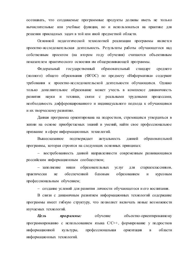 Реферат по теме Объектно-ориентированное программирование на C++ с использованием библиотеки OpenGL Реферат по теме Объектно-ориентированное программирование на C++ с использованием библиотеки OpenGL
